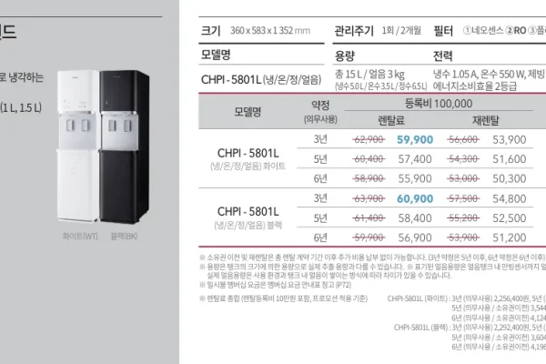 아이스스탠드 가격표