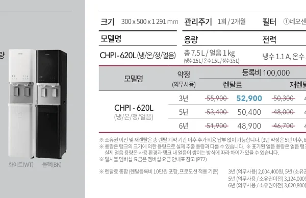 아이스스탠드슬림 가격표